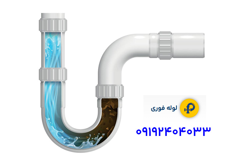 گرفتگی لوله فاضلاب