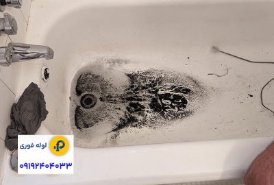 بهترین روش باز کردن گرفتگی وان حمام