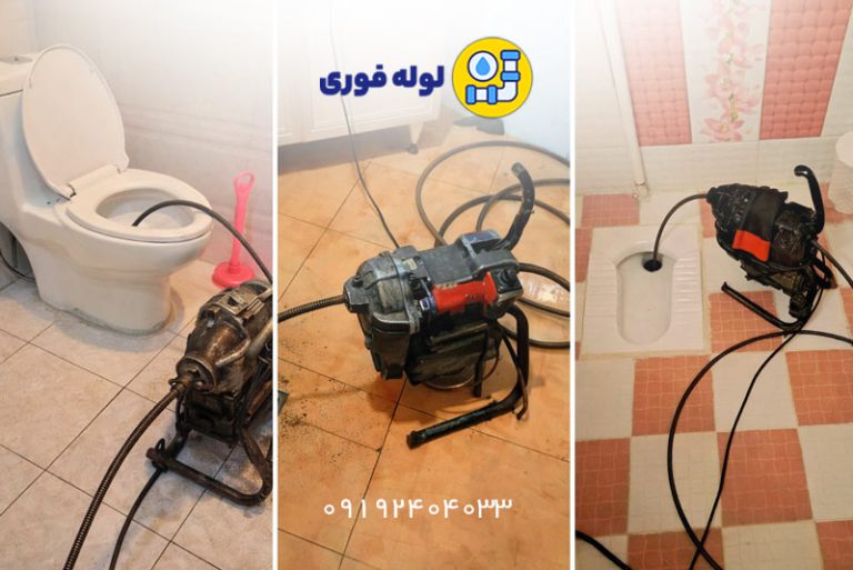 لوله بازکنی جنوب تهران