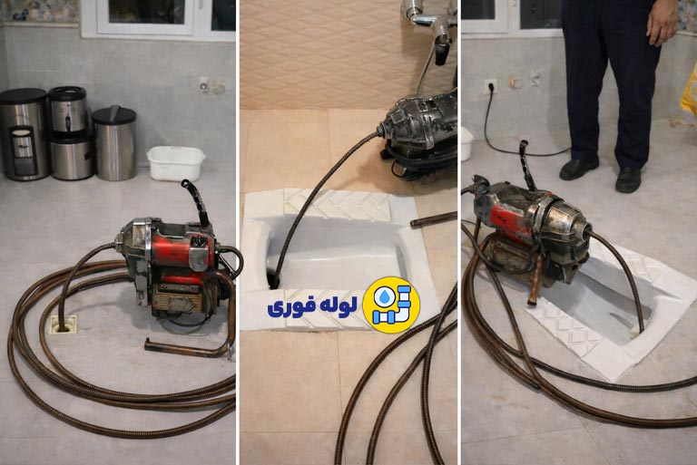 لوله بازکنی یافت‌ آباد