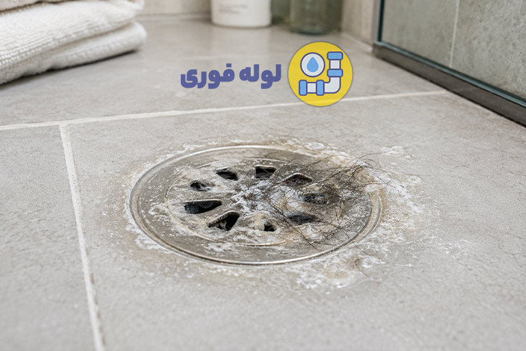 تجمع مو، صابون و رسوب در کف شور